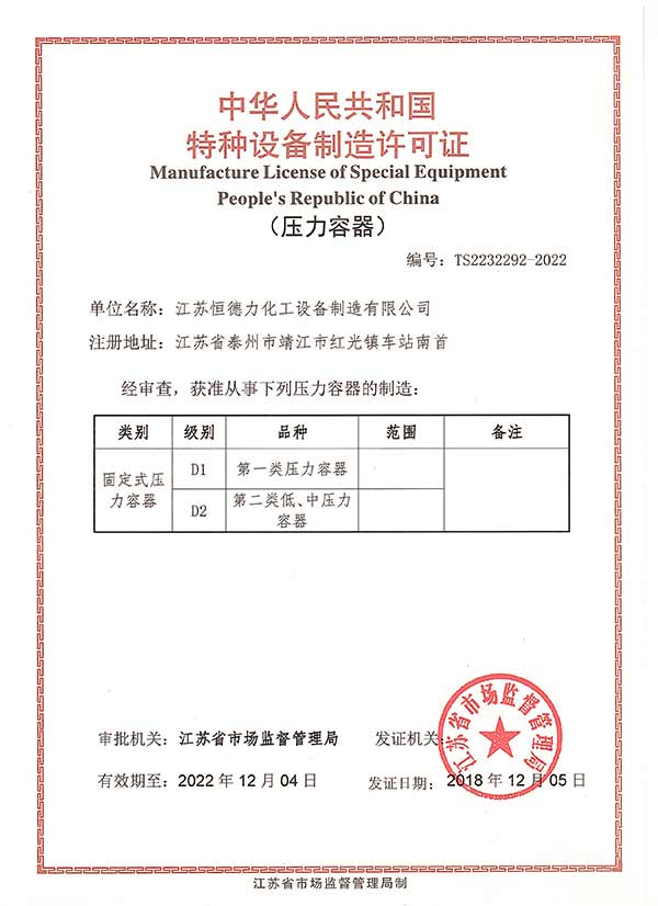 �s��Һ���C(j��)